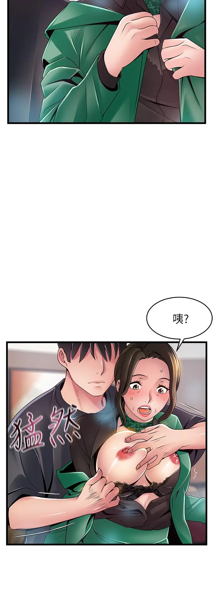 漫画《弱点》第113话第33张图