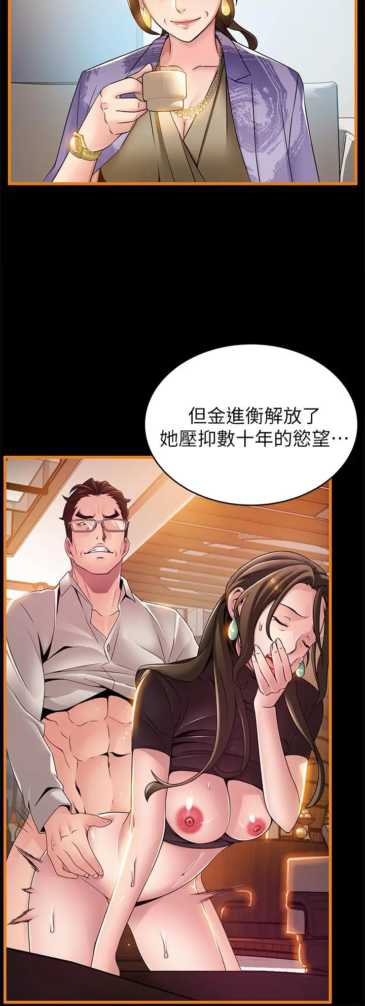 漫画《弱点》第113话第7张图