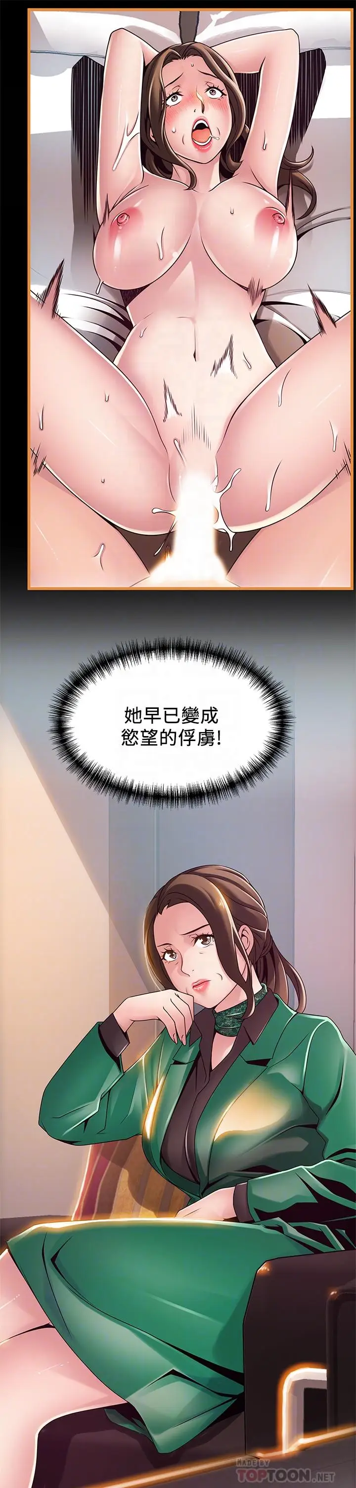 漫画《弱点》第113话第8张图