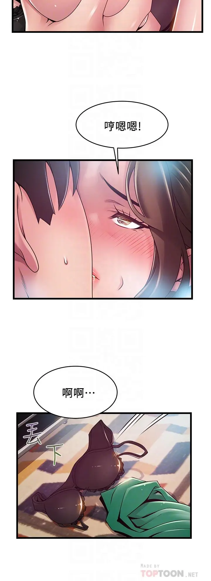 漫画《弱点》第114话第10张图