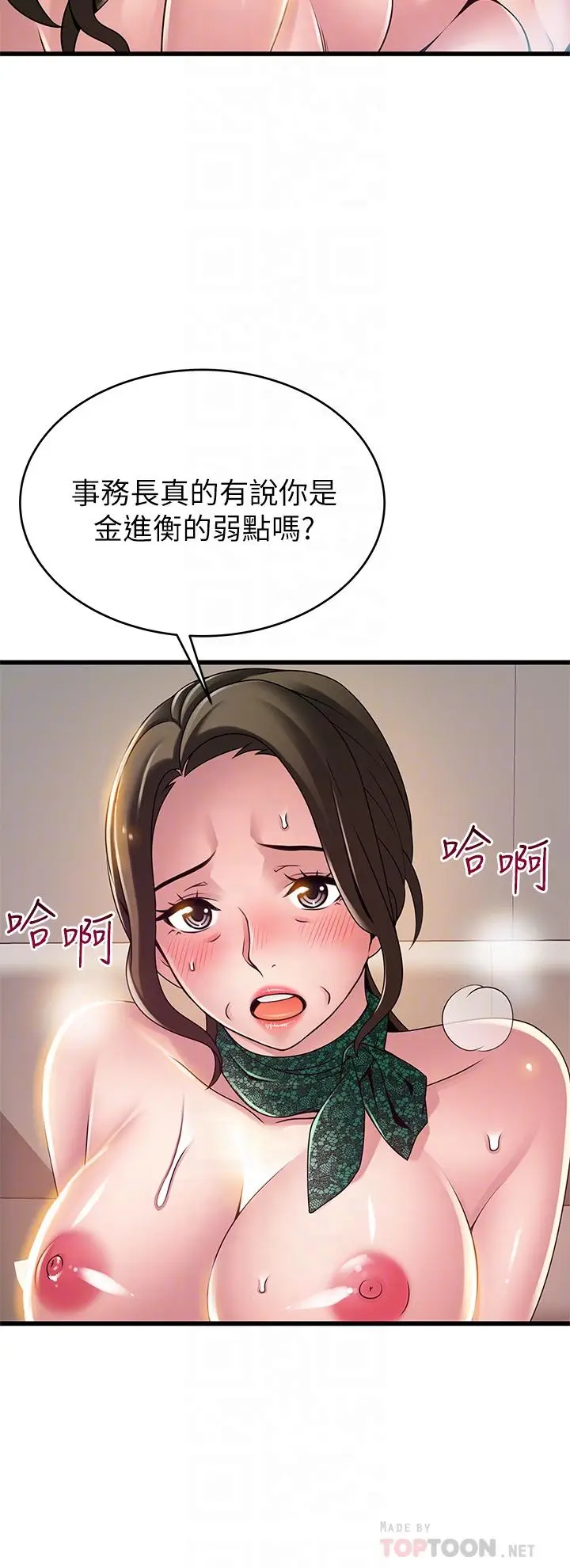 漫画《弱点》第114话第12张图