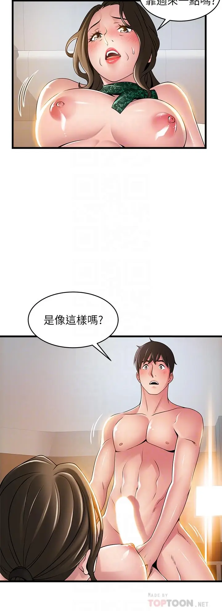 漫画《弱点》第114话第14张图