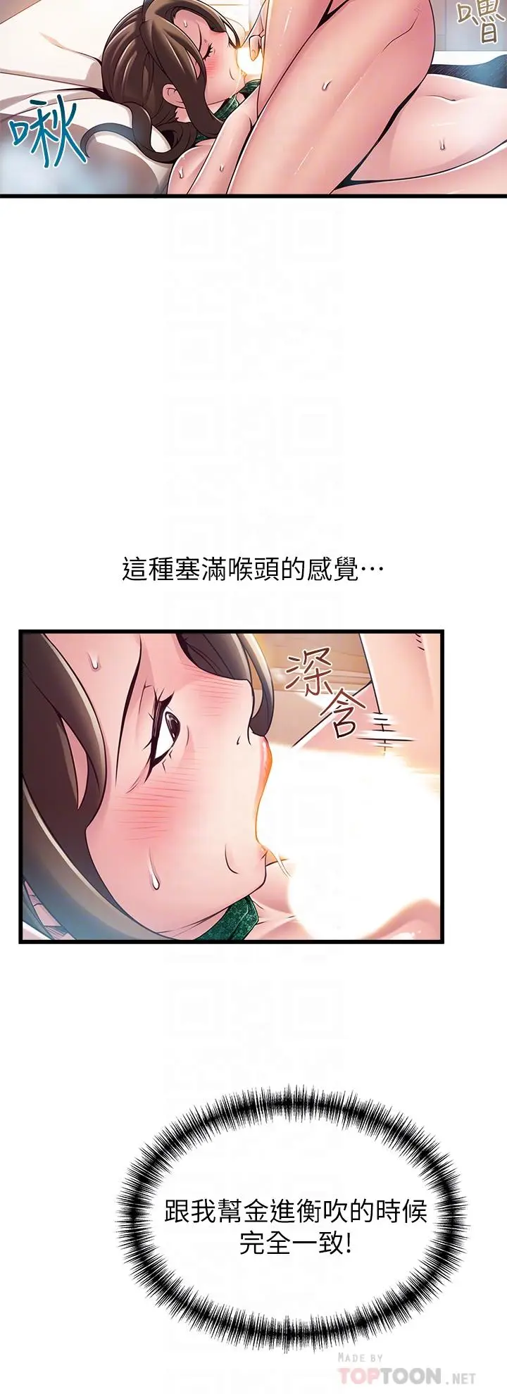 漫画《弱点》第114话第16张图