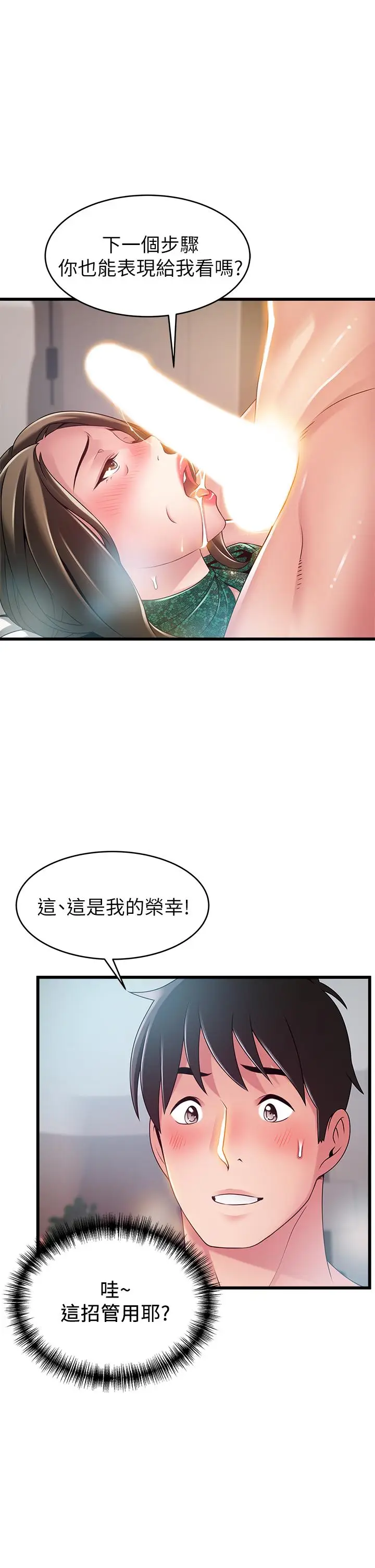 漫画《弱点》第114话第17张图