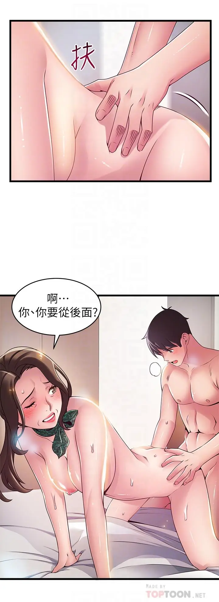 漫画《弱点》第114话第18张图