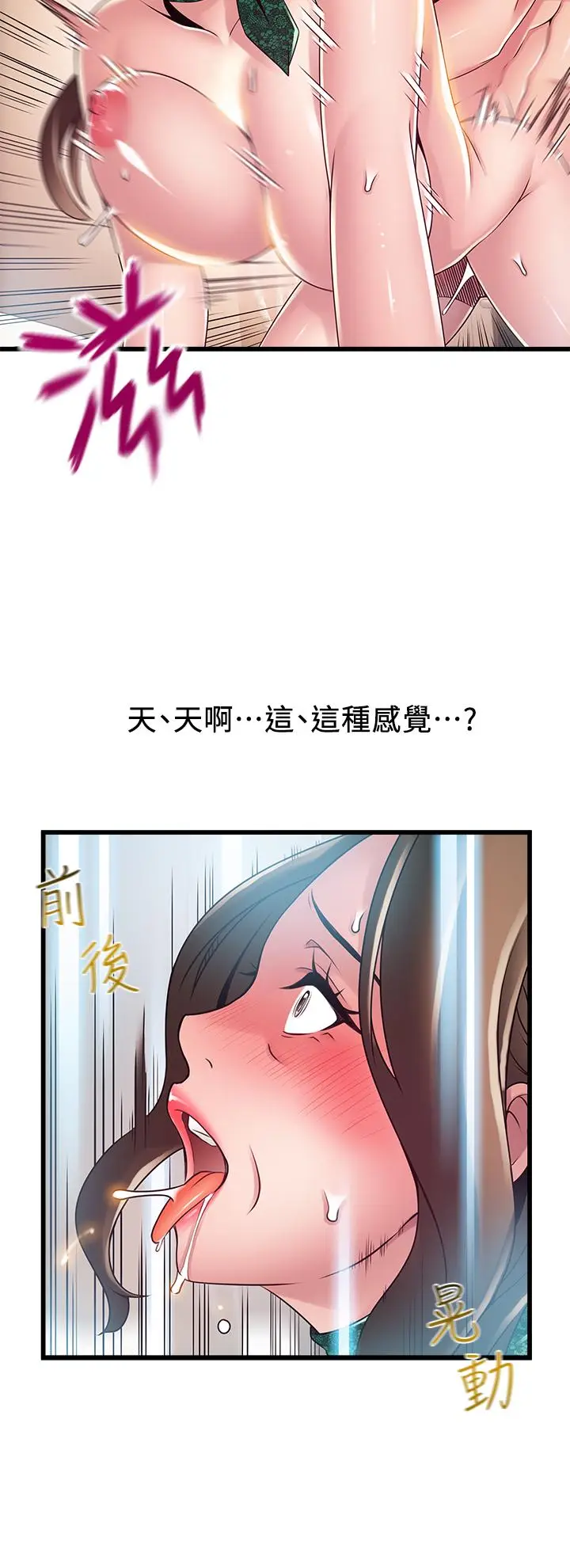 漫画《弱点》第114话第20张图