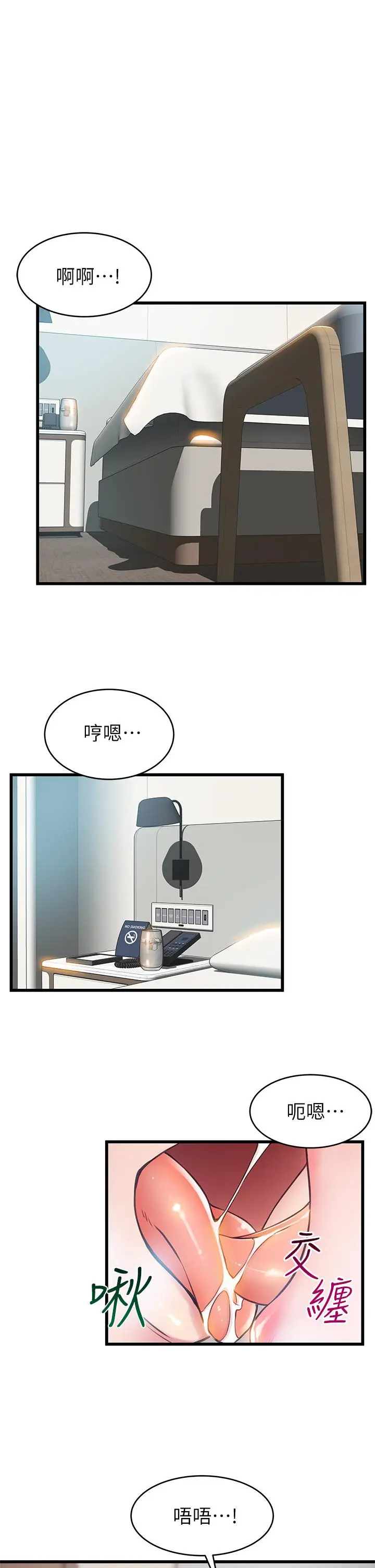 漫画《弱点》第114话第31张图