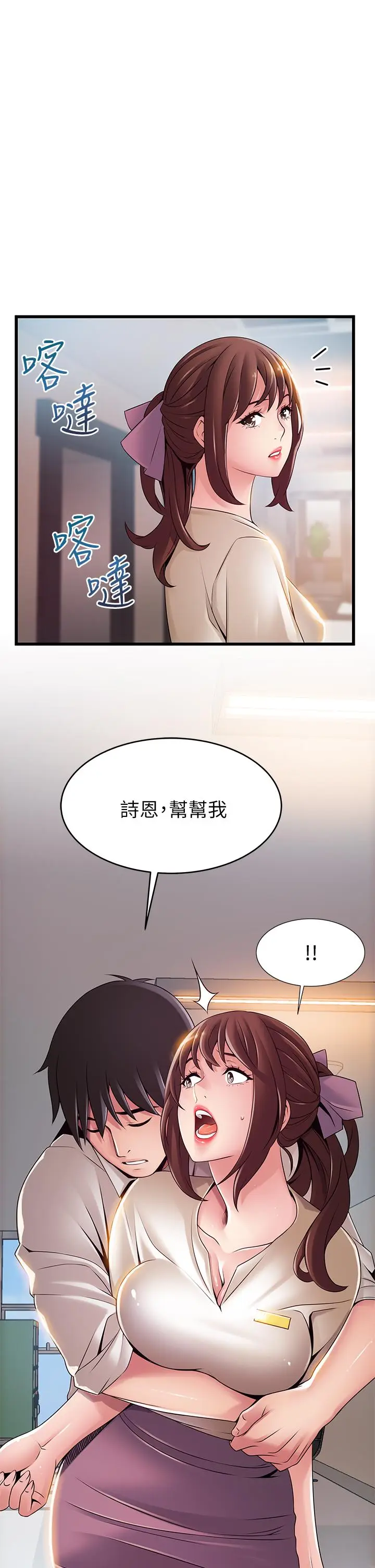 漫画《弱点》第114话第35张图