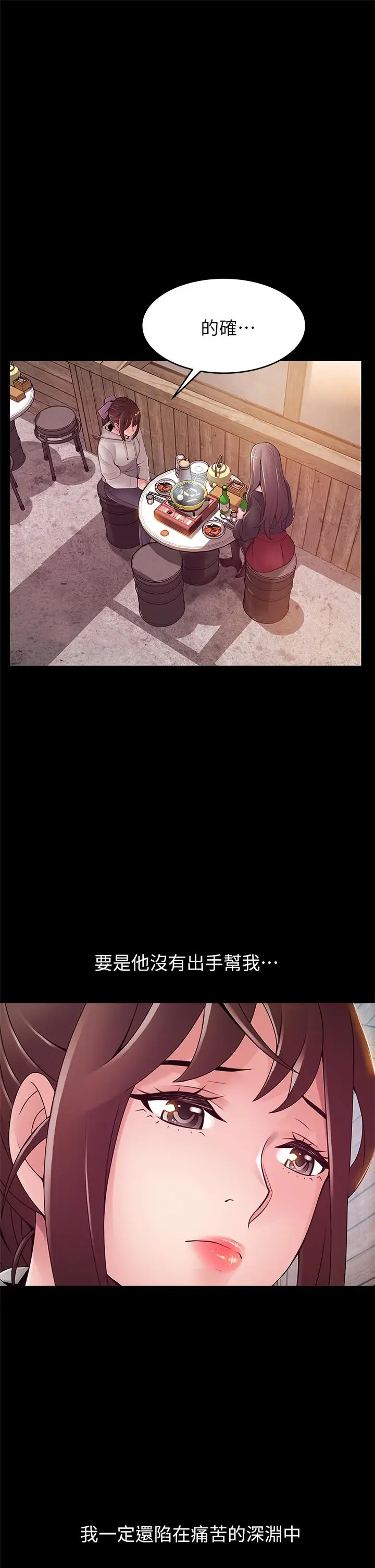 漫画《弱点》第115话第13张图