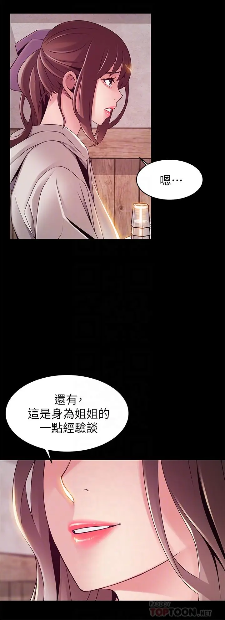 漫画《弱点》第115话第16张图