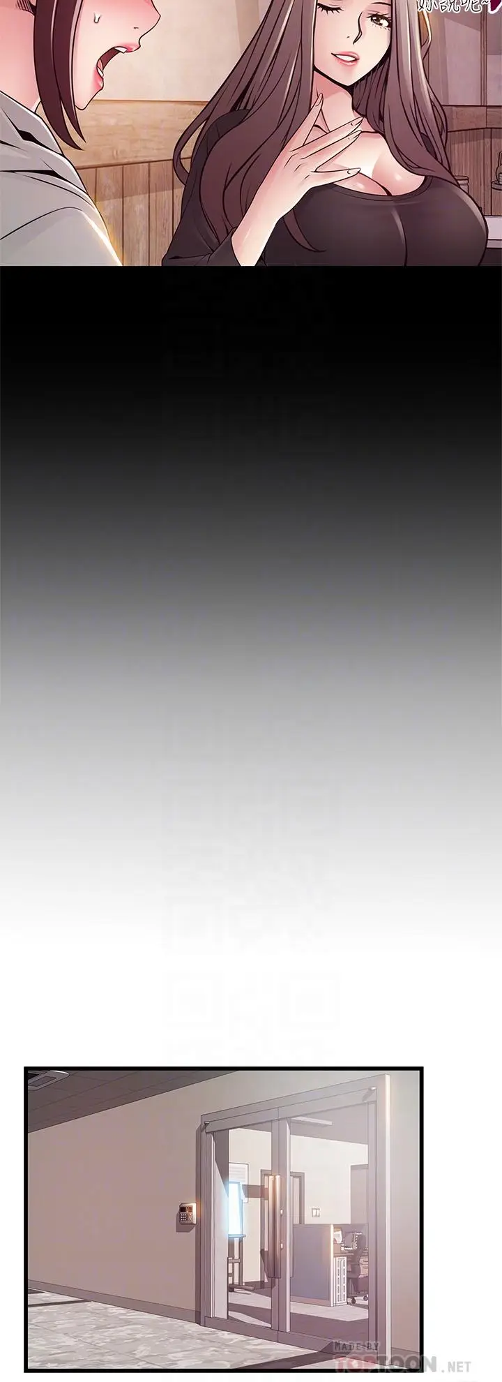 漫画《弱点》第115话第18张图