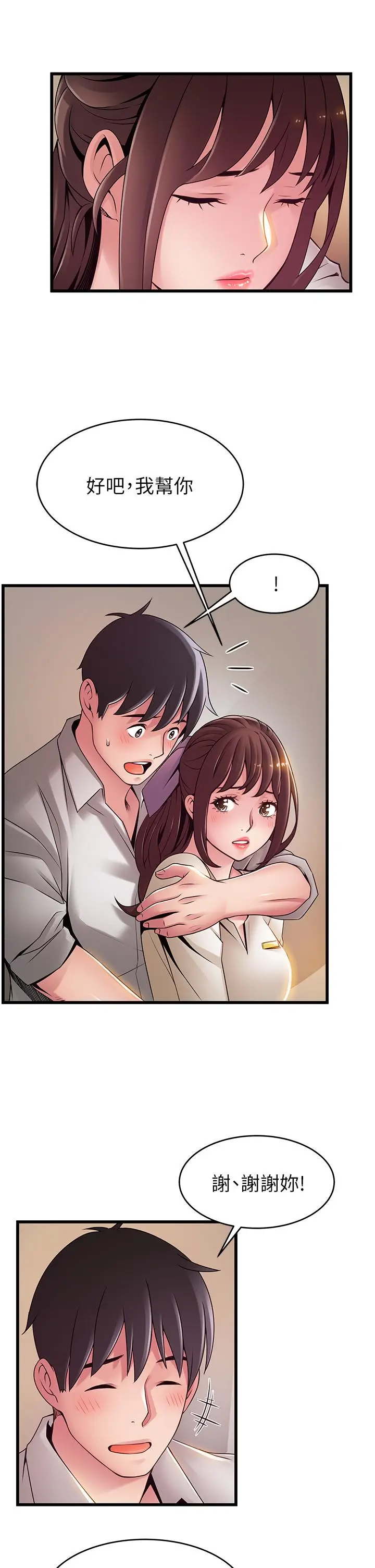 漫画《弱点》第115话第19张图