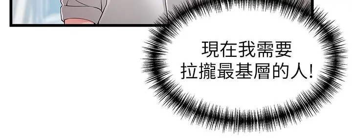 漫画《弱点》第115话第2张图