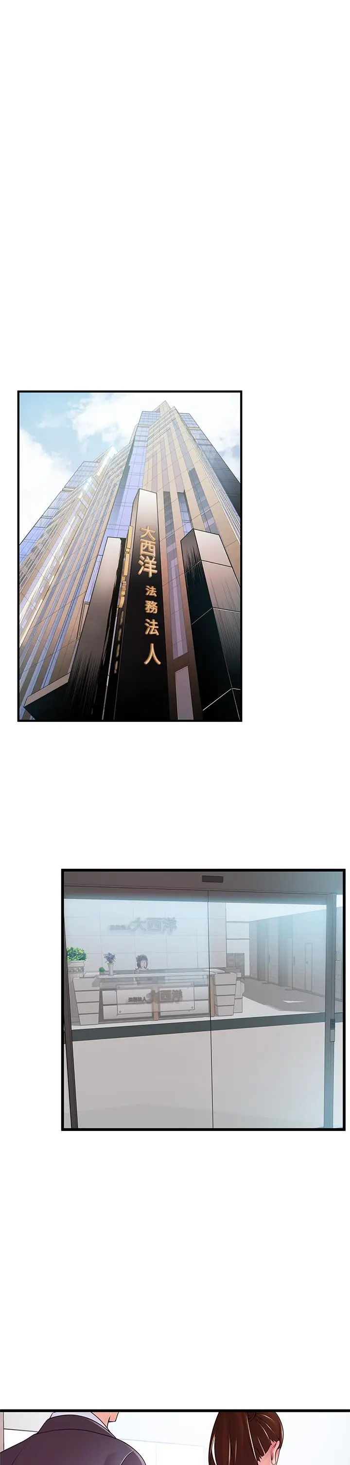 漫画《弱点》第115话第21张图