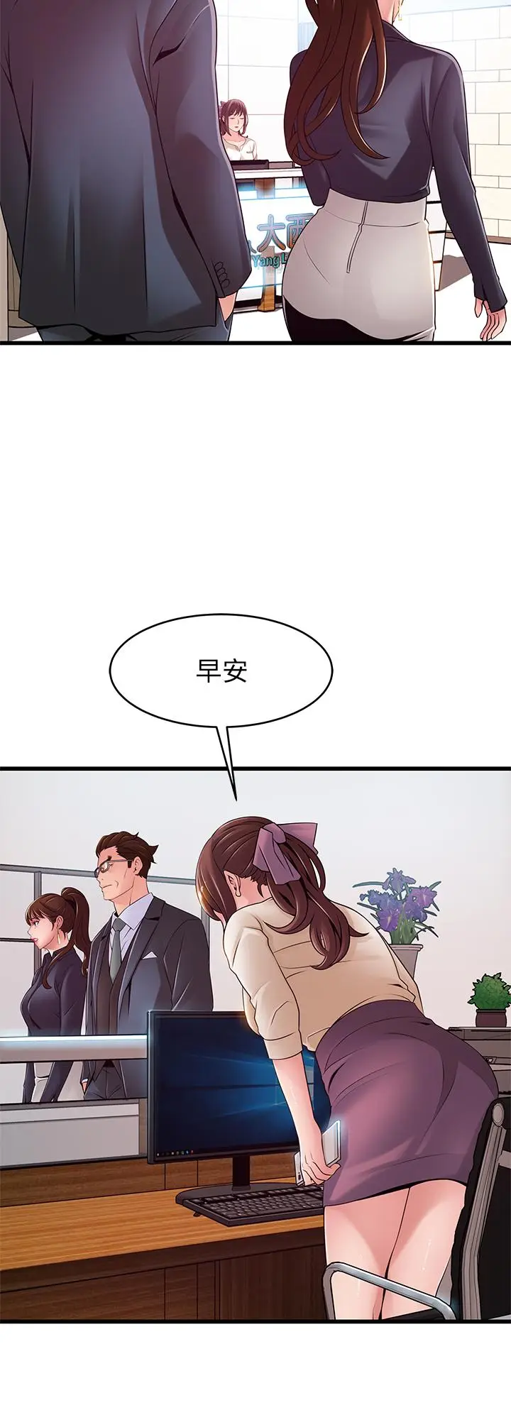 漫画《弱点》第115话第22张图