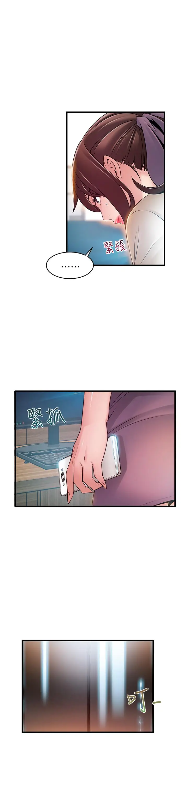 漫画《弱点》第115话第23张图