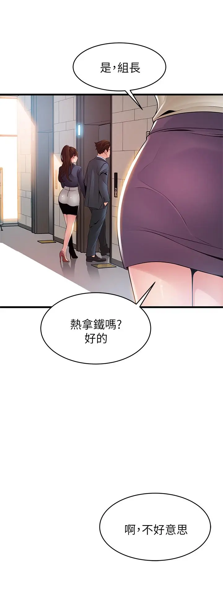 漫画《弱点》第115话第24张图
