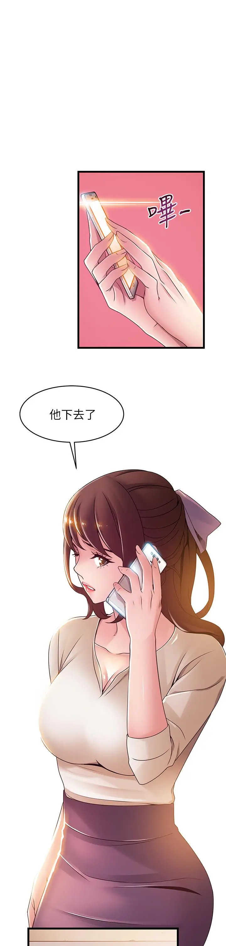 漫画《弱点》第115话第29张图