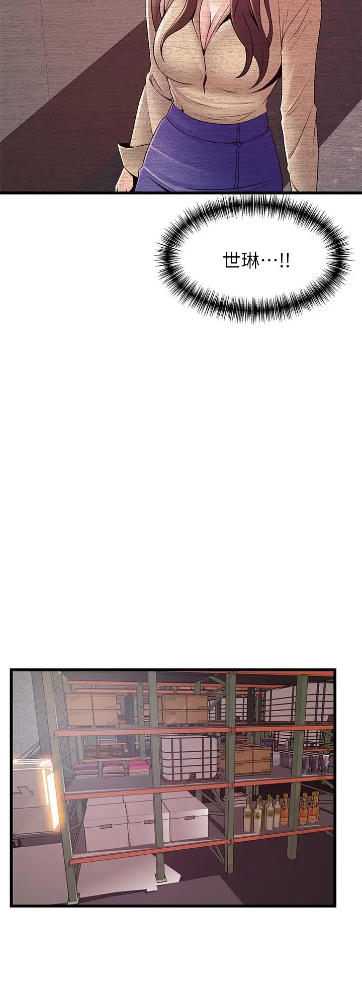 漫画《弱点》第115话第32张图