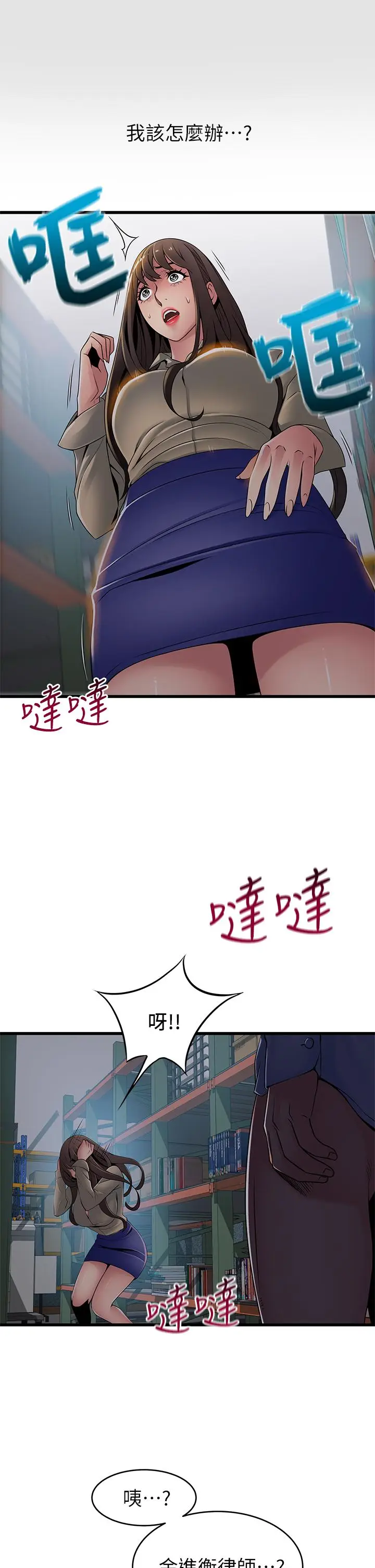 漫画《弱点》第115话第35张图