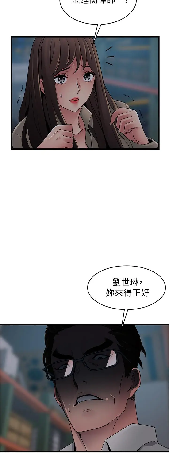 漫画《弱点》第115话第36张图