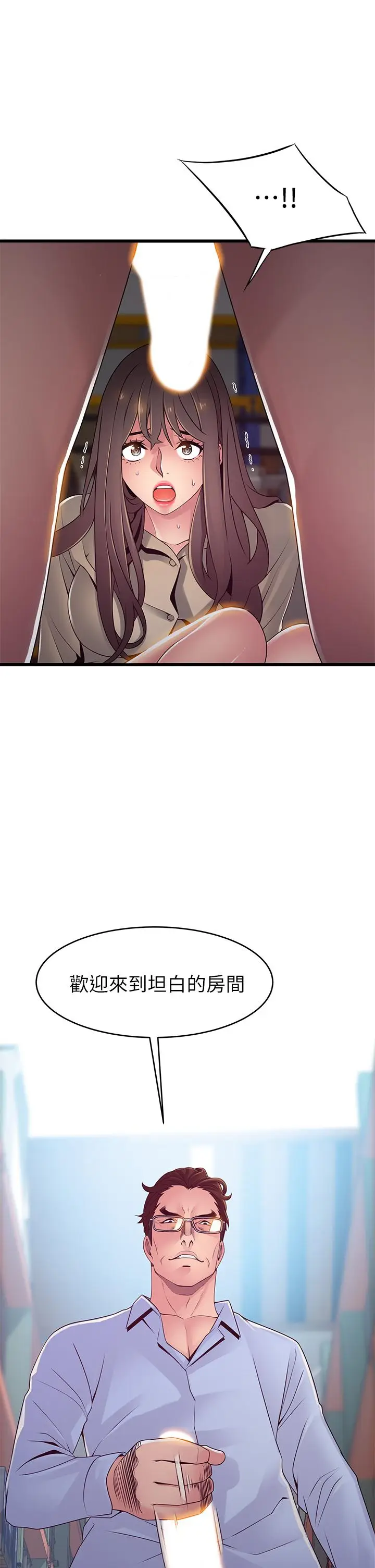 漫画《弱点》第115话第37张图