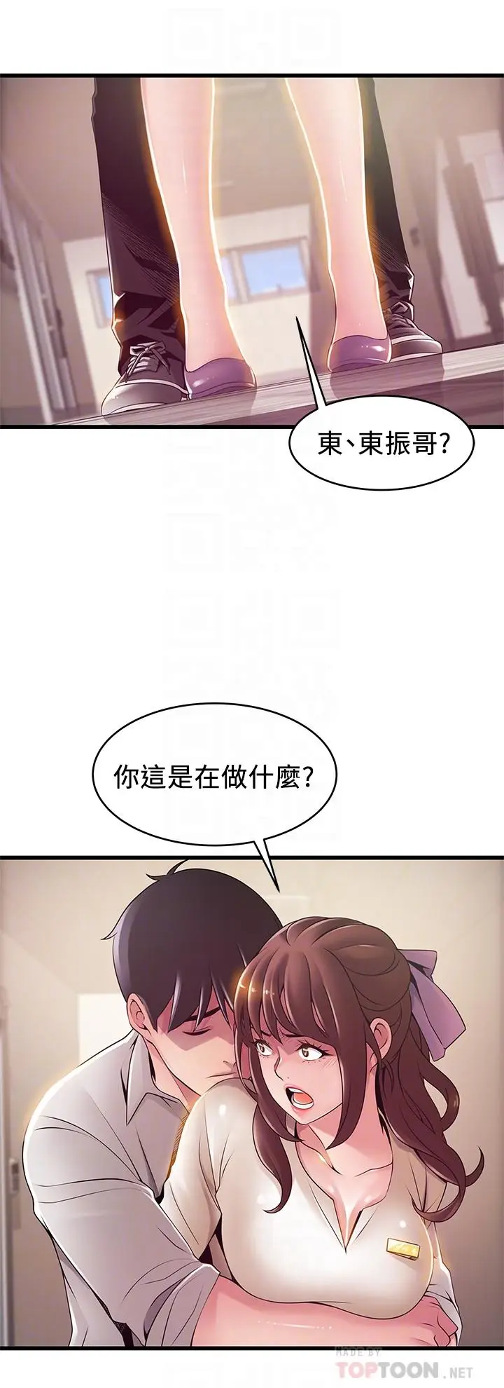 漫画《弱点》第115话第6张图
