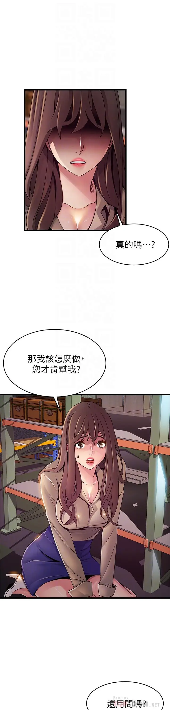 漫画《弱点》第116话第10张图