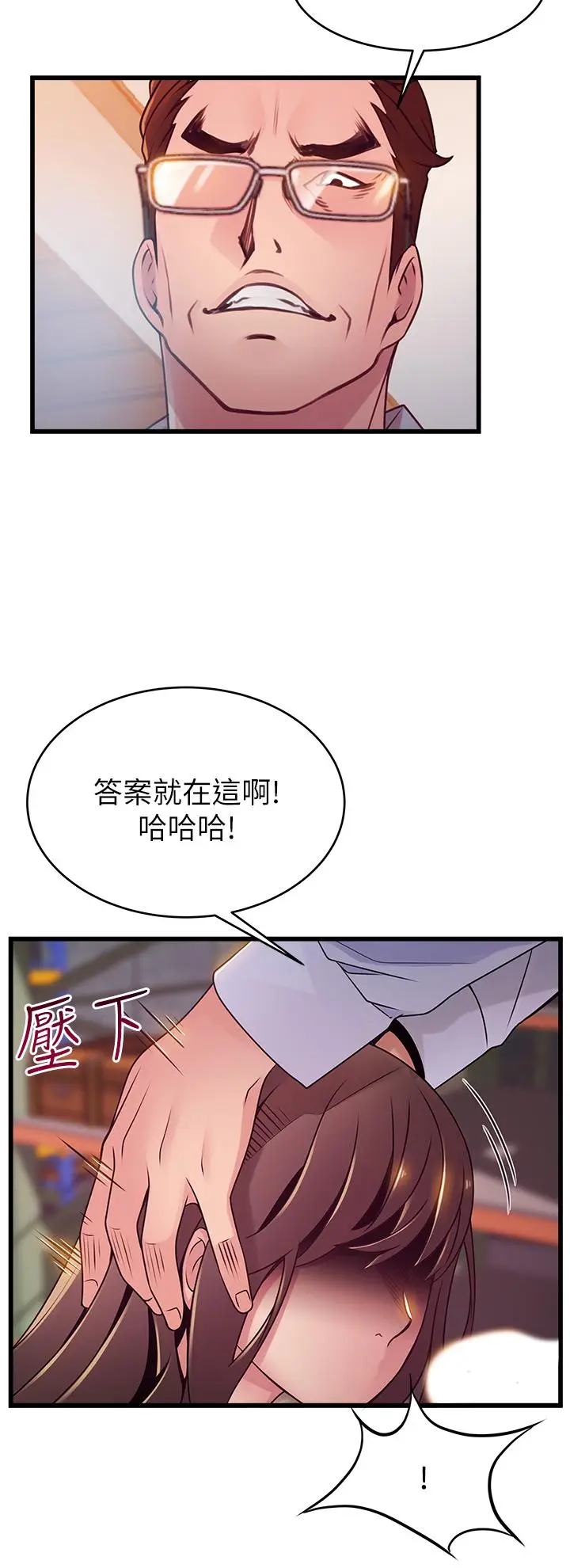 漫画《弱点》第116话第11张图