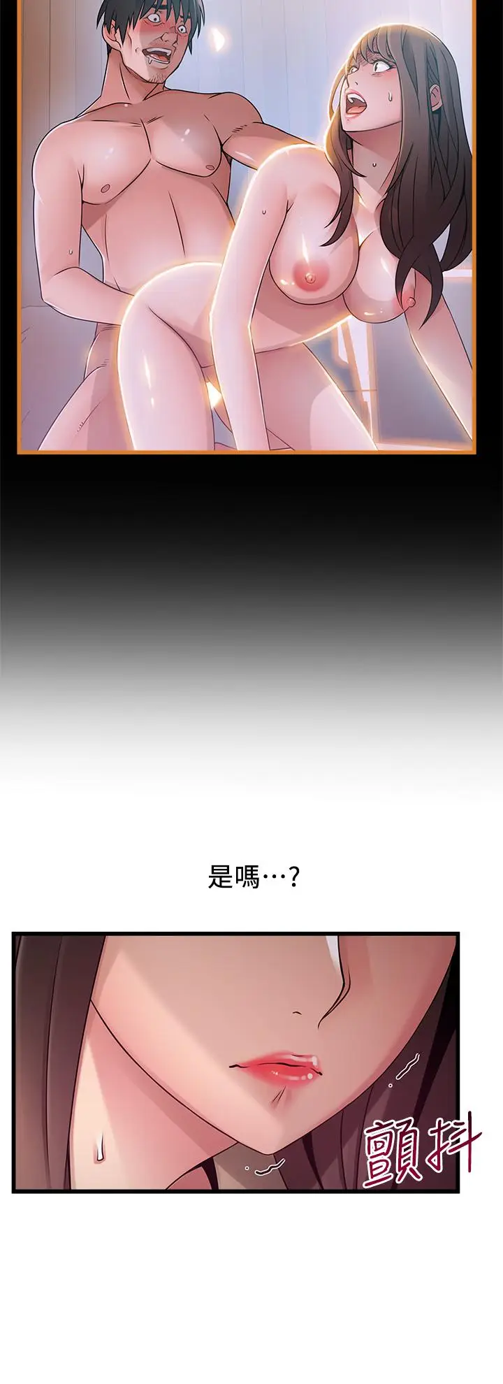 漫画《弱点》第116话第13张图