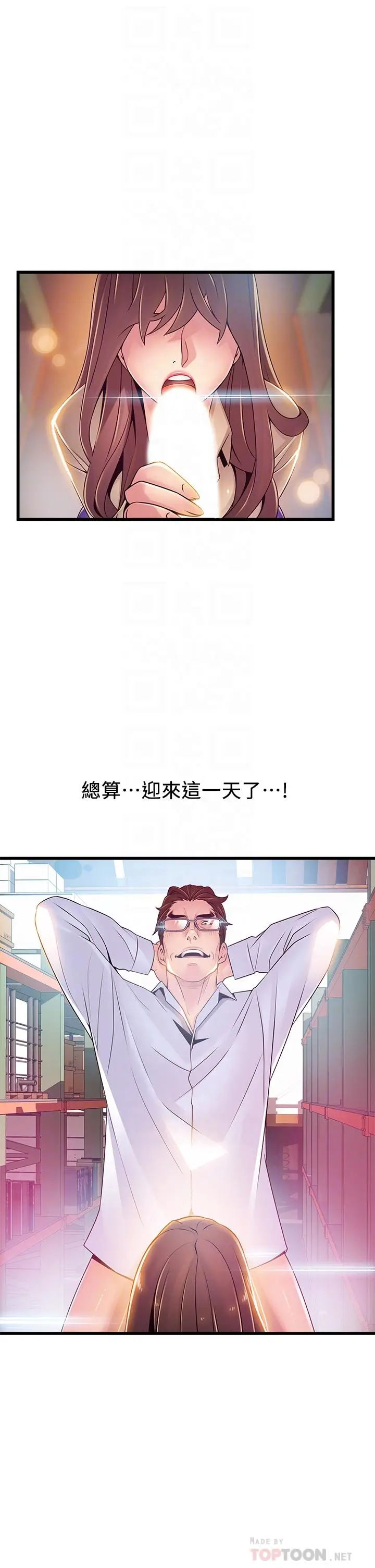 漫画《弱点》第116话第16张图
