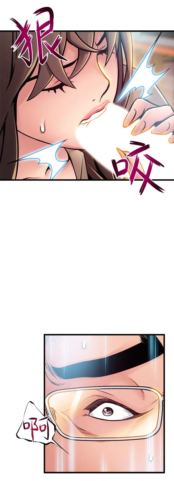 漫画《弱点》第116话第17张图