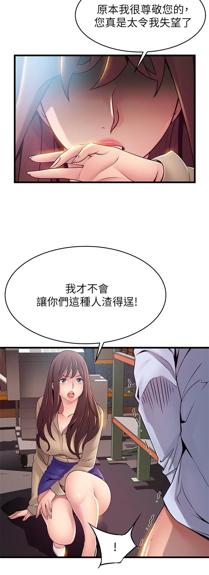 漫画《弱点》第116话第19张图