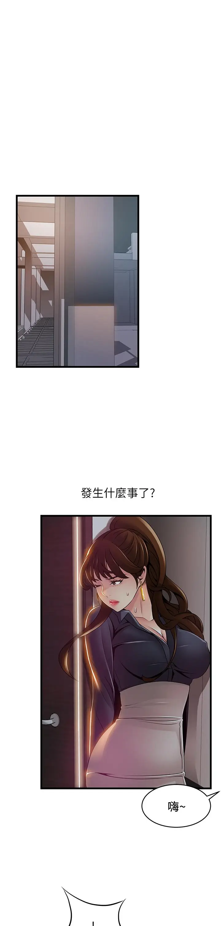 漫画《弱点》第116话第24张图