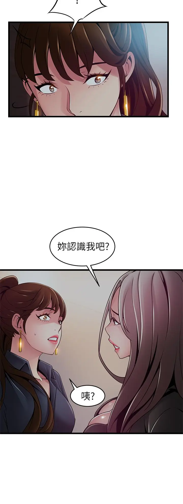漫画《弱点》第116话第25张图