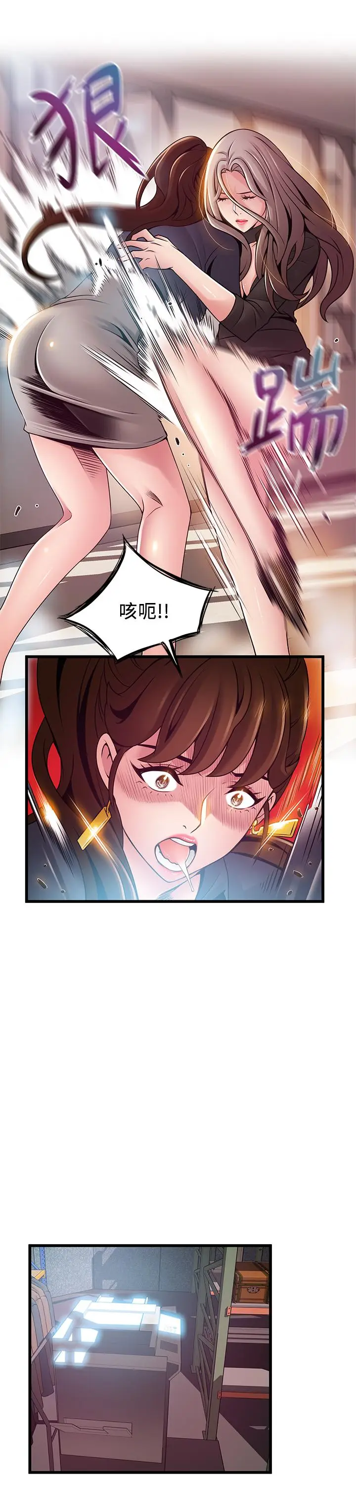 漫画《弱点》第116话第26张图