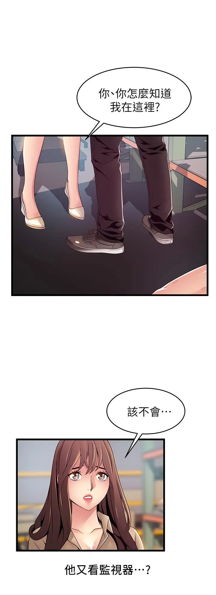 漫画《弱点》第116话第27张图