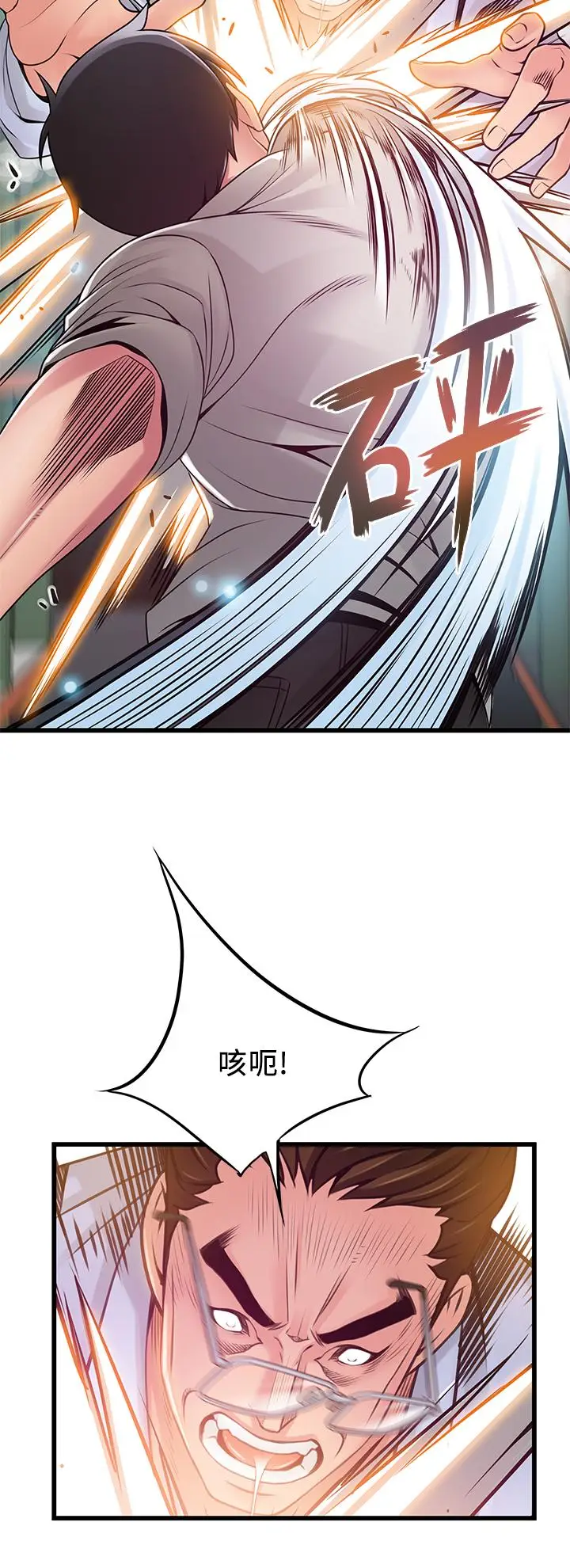 漫画《弱点》第116话第31张图