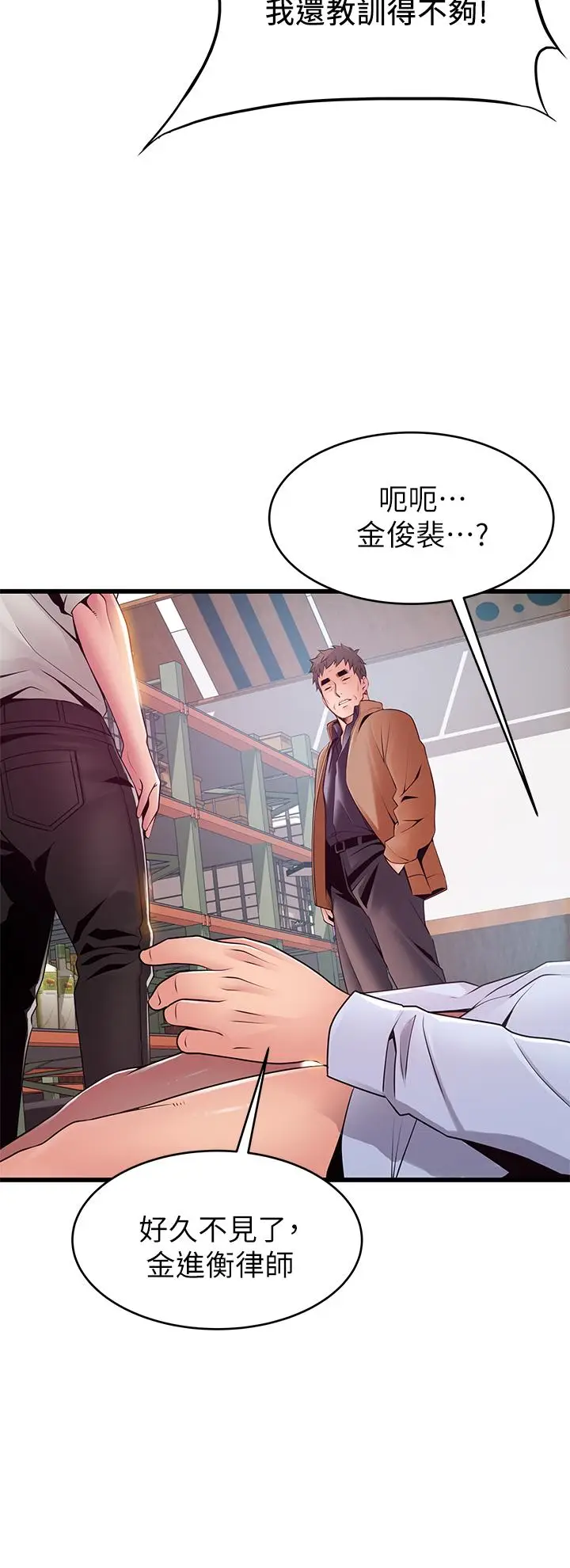 漫画《弱点》第116话第35张图