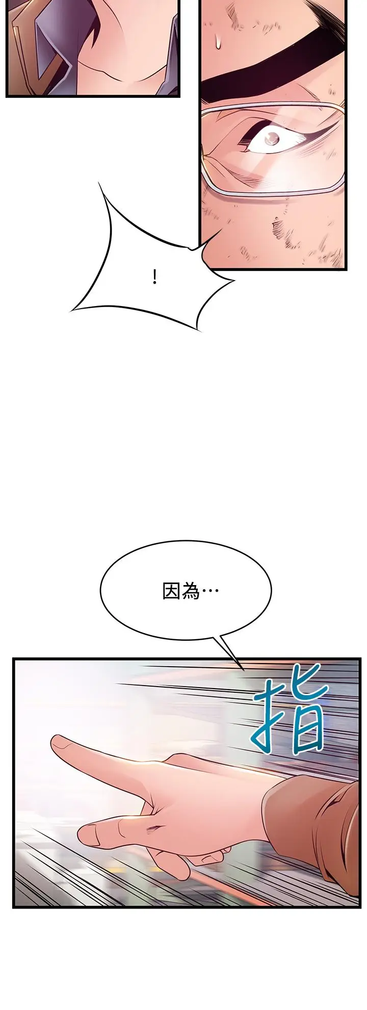 漫画《弱点》第116话第37张图