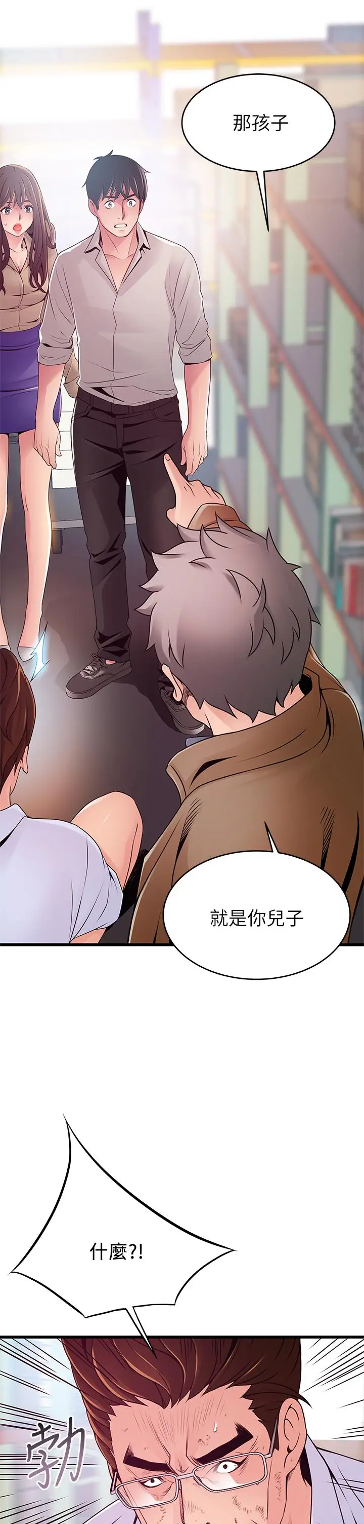 漫画《弱点》第116话第38张图