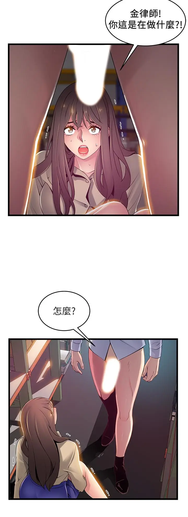 漫画《弱点》第116话第5张图