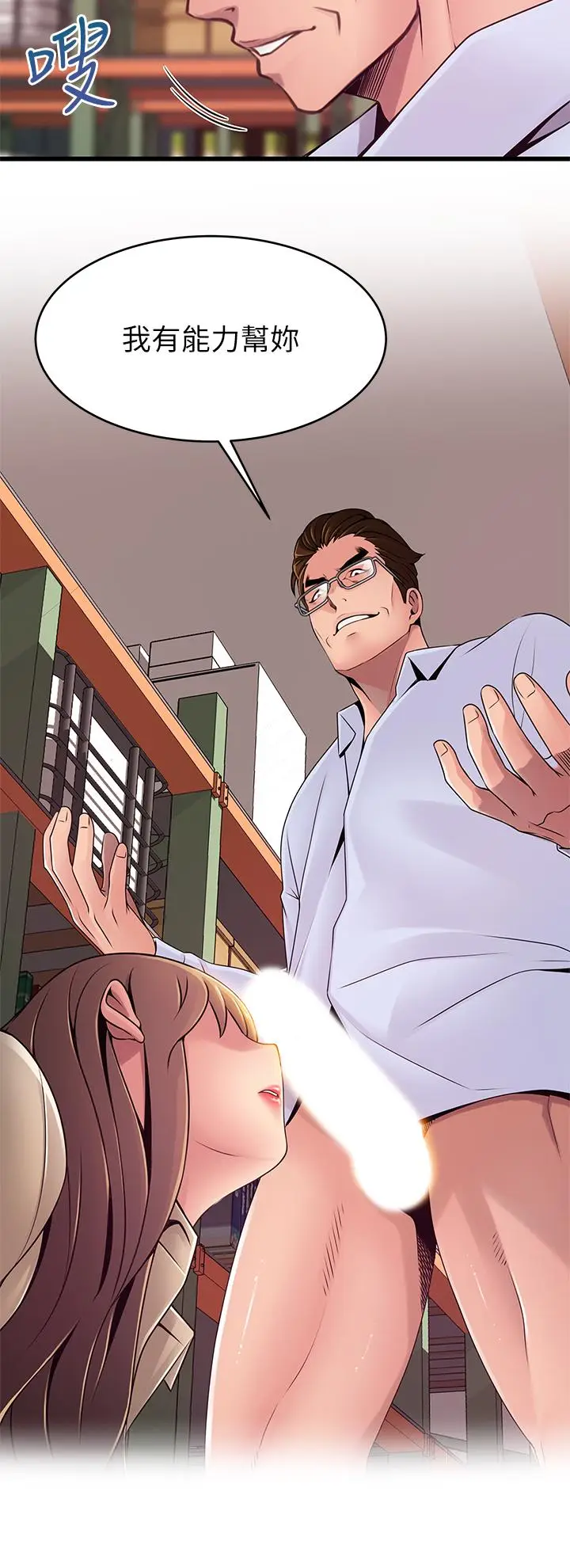 漫画《弱点》第116话第9张图