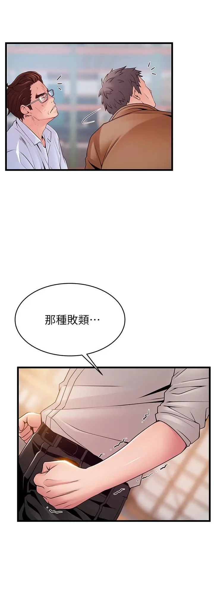 漫画《弱点》第117话第15张图