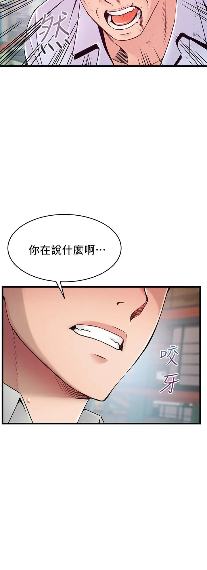 漫画《弱点》第117话第2张图