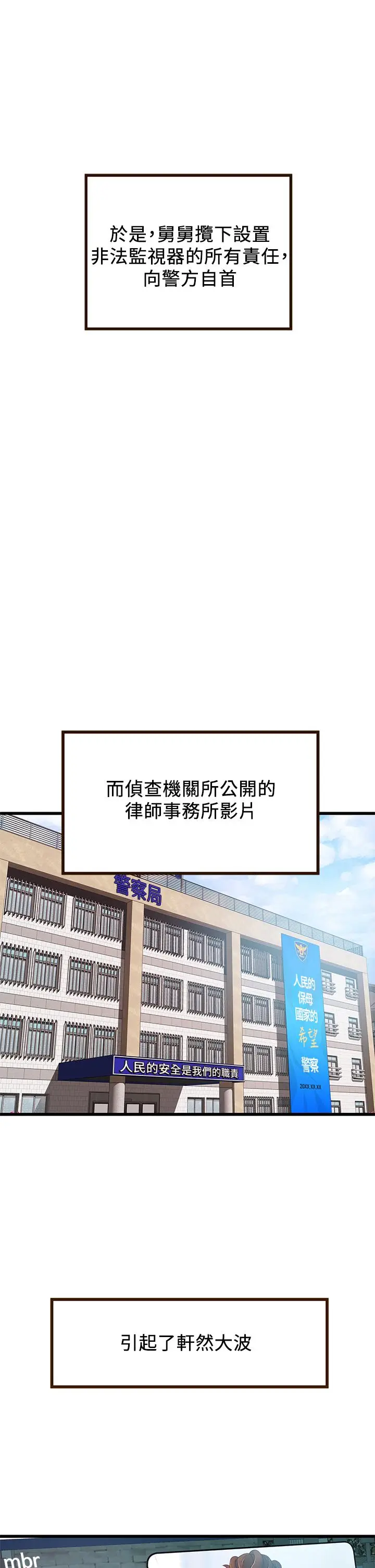 漫画《弱点》第117话第24张图