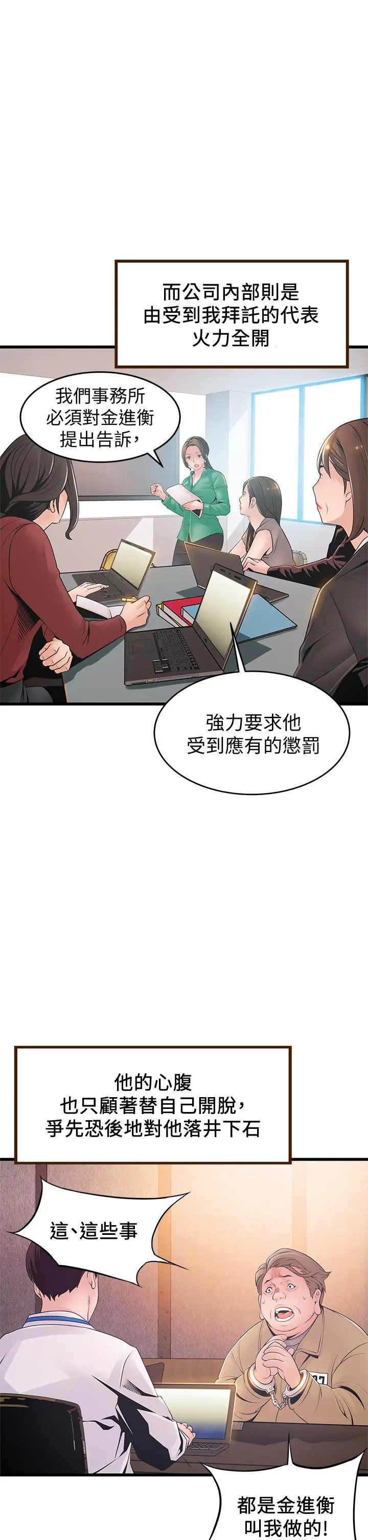 漫画《弱点》第117话第26张图