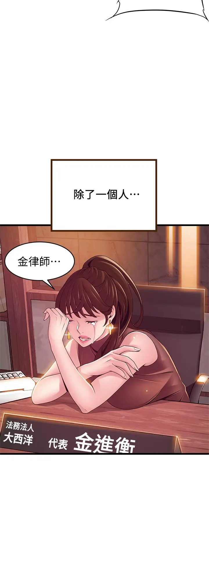 漫画《弱点》第117话第27张图