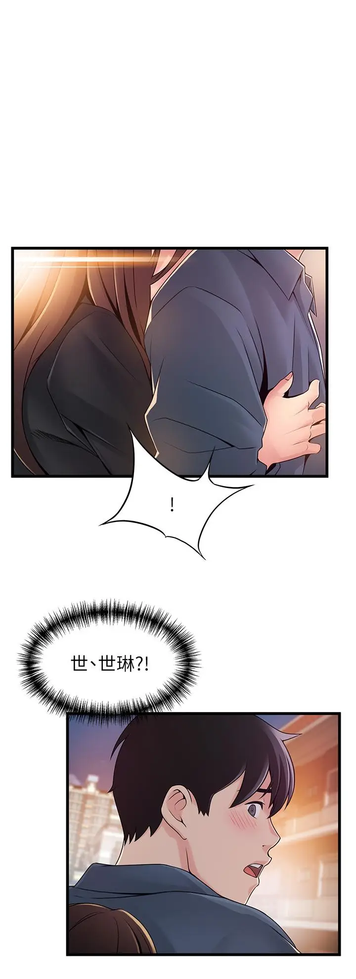 漫画《弱点》第117话第35张图