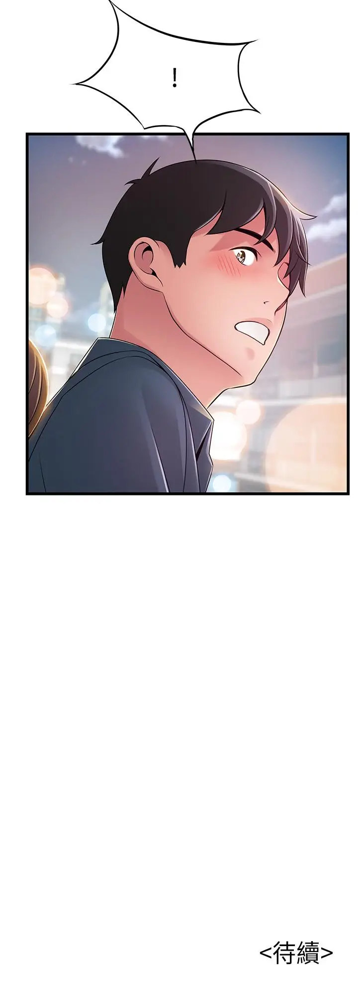 漫画《弱点》第117话第37张图